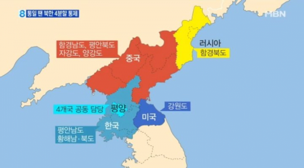 image.png 중국이 제안한 북한 4분할 통제