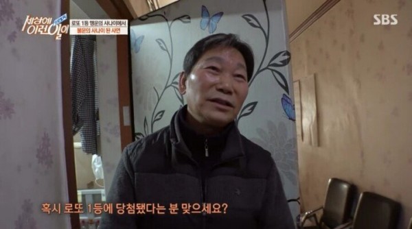 1.jpg 눈물나는 사연의 로또 1등에 당첨된 아저씨