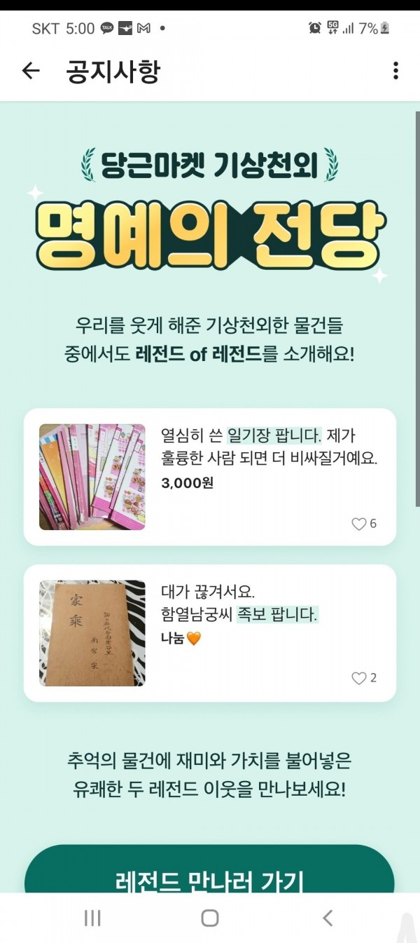 Screenshot_20220131-194302_Naver Cafe.jpg 기상천외 당근 명예의 전당.jpg ㅋㅋㅋㅋㅋㅋㅋㅋㅋ