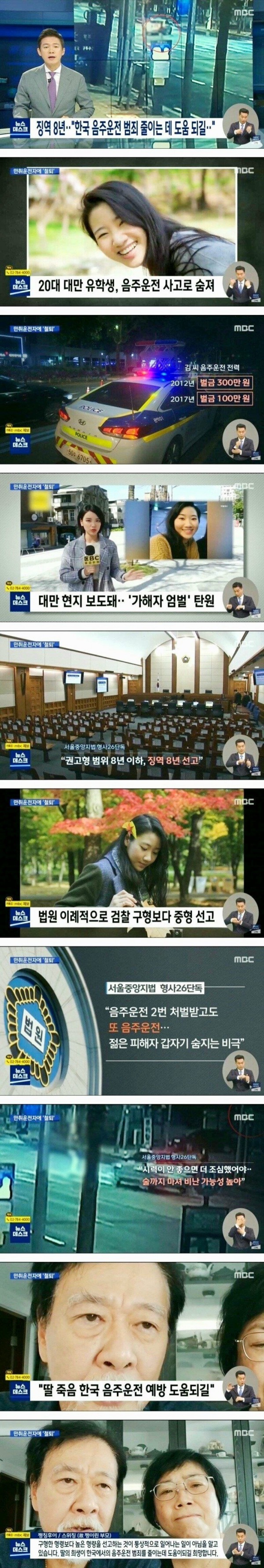 징역 8년 받은 음주운전 사고 사건.jpeg 징역 8년 받은 음주운전 사건.jpg