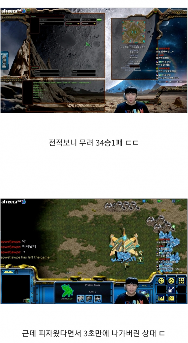 image.png 스타1 34승1패 한 상대가 나간 이유 .jpg