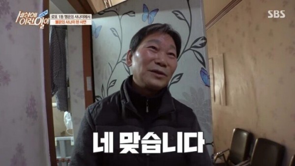 2.jpg 눈물나는 사연의 로또 1등에 당첨된 아저씨