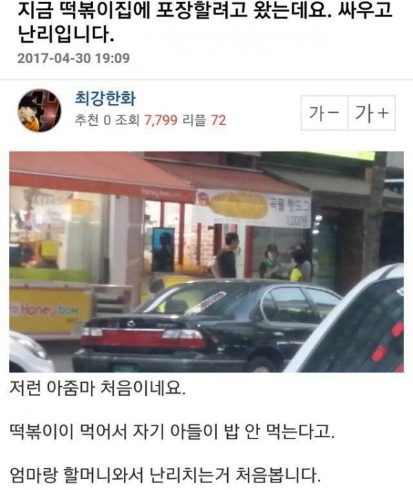 1.jpg 떡볶이집에 떡볶이가 맛있으면 안되는 이유