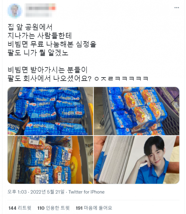 님의 트위터.png 현재 난리난 팔도비빔면 이벤트 근황.JPG