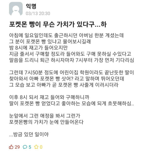 37adb014d97a908d30431d974206913c0d80ca61.png 포켓몬 빵의 가치.jpg