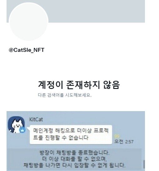 2.jpg 최근 2억 7천만원 먹튀한 NFT운영진 구속