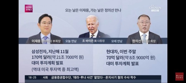 바이든 대통령 방한기간중 삼성&amp;현대 별풍 사이즈ㄷㄷ.jpg