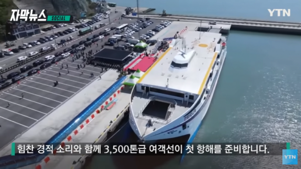 Cap 2022-05-07 09-15-54-211.png 속보) 한국에 3,500톤급 여객선이 생김.jpg