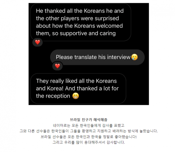 image.png [공홈] 네이마르 :: 모든 한국인들에게 감사를 표합니다.